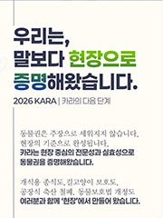 카라 브랜드 메시지 vol. 5